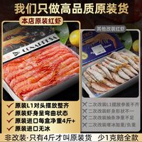 鲜味时刻 船冻 红虾