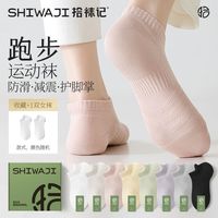 拾袜记 减震 女士运动袜
