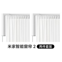米家智能窗帘2 小米电动窗帘全自动语音控制电动窗帘轨道导轨电机