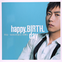 Happy BirthDay 阿信 摇滚诗的诞生与转生(附CD) 重印版 台湾偶像天团五月天