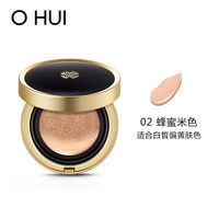 O HUI 正品精致妆容保湿气垫BB霜遮瑕提亮防晒粉底液女