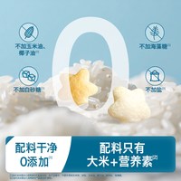 88VIP：禾泱泱 婴幼儿稻鸭原生星星泡芙宝宝营养零食不添加白砂糖儿童零食