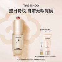 WHOO/后 轻薄 粉底