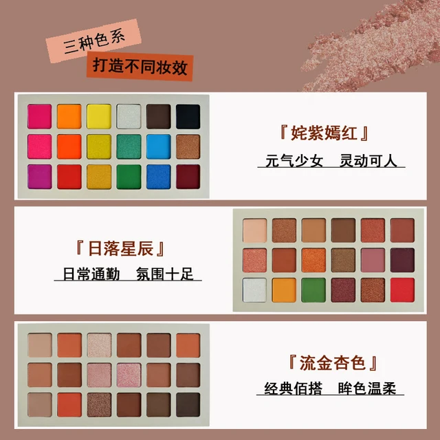  qymJS 显色 眼影盘