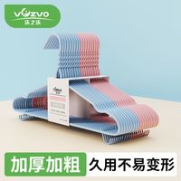 百亿补贴：沃之沃 加粗无痕防滑衣架 成人衣服宿舍凹槽晾晒