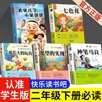  sinolinguA/华语教学出版社 注音版 儿童课外书