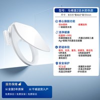 智米 ZNMTG10ZM 智能马桶盖 460mm*515mm 白色