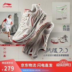 李宁 扶摇 2.0 男款跑步鞋 ARXU001