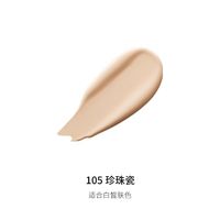TAASHEE/她叙 遮瑕持久 粉底液