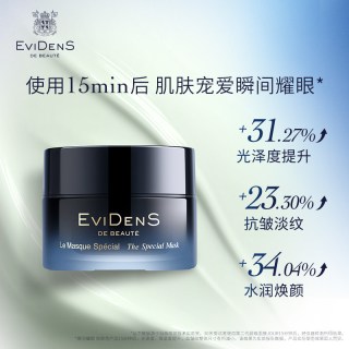 伊菲丹 超级面膜第二代抗皱紧致修护