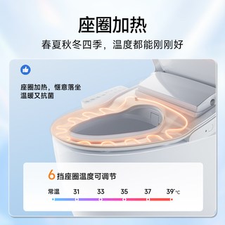  smartmi/智米 加热恒温 智能马桶盖