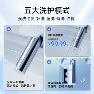  smartmi/智米 加热恒温 智能马桶盖