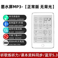 梵沐 墨水屏电子纸书mp3随身听学生版看小说阅读器mp4播放听歌专用