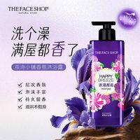 菲诗小铺 补水保湿香氛沐浴露推荐持久留香身体嫩肤花香