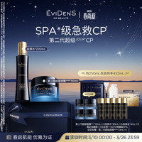 伊菲丹 第二代超级JOUR*CP礼盒买 250ml至高到手440ml