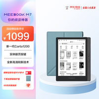 JDRead MEEBOOK M7电纸书6.8英寸电子阅读器 300PPI高清墨水屏 开放式系统 实体按键 含保护套