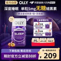 88VIP：OLLY 褪黑素3mg软胶囊50粒镁安眠助眠神器成人改善睡眠sleepwell