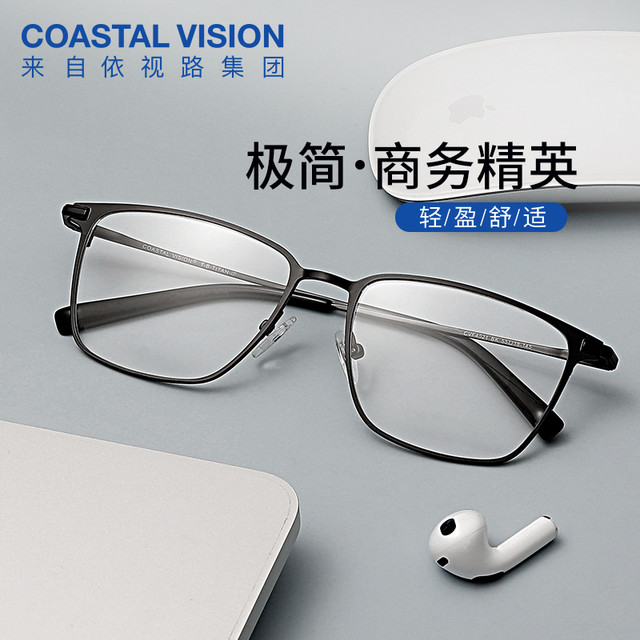 今日必买：依视路 钻晶A4 防蓝光1.56折射率*2现片（原厂加工+赠任选框）