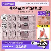 移动端：奥伦纳素 明眸青春精华眼膜12对舒缓淡化黑眼圈