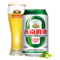 YANJING BEER/燕京啤酒 鲜啤  整箱装 330ml