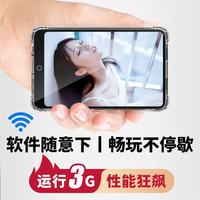 爱森 mp4可上网WiFi看小说电影专用mp5电子书阅读器mp3音乐随身听玩游戏mp6