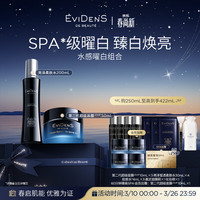 伊菲丹 第二代超级面膜50ml+亮泽柔肤水200ml+赠品到手414ml