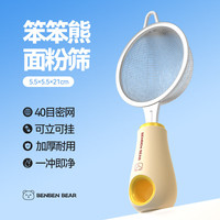 魔幻厨房 MK-B10904 婴儿辅食过滤网筛 40目密网 面粉筛