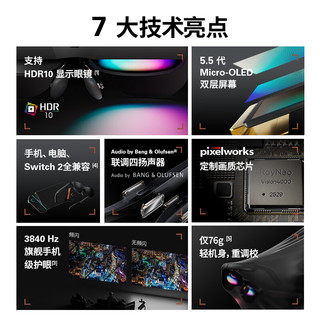  FFALCON/雷鸟 高清巨幕观影 智能AR眼镜