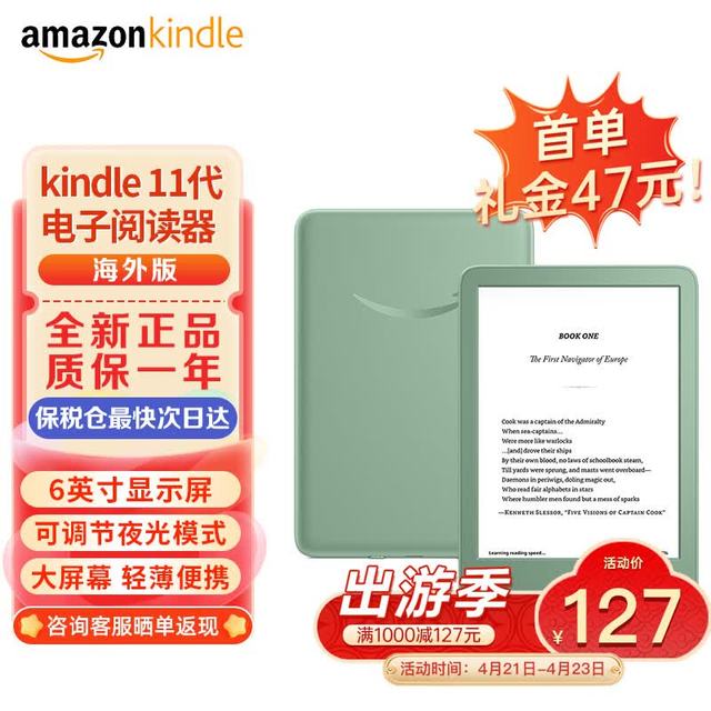kindle 需首购:Kindle新款电子书阅读器 电纸书 墨水屏 持久续航 WiFi 海外版 Kindle 11代 2024青春版16G 抹茶绿
