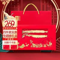 生物圈 长白山人参东北吉林生晒参全须煲汤泡酒干人参礼盒拍4盒赠2包装