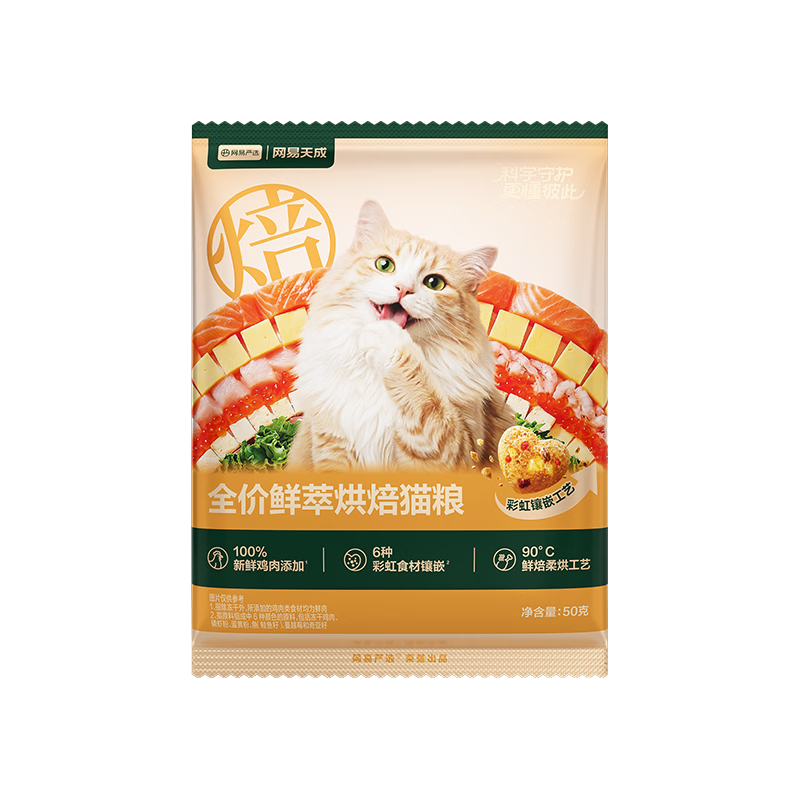 网易严选 全价成猫粮