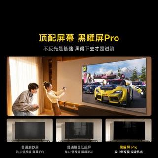 Vidda 发现X 2027系列 85VX5S 液晶电视 85英寸