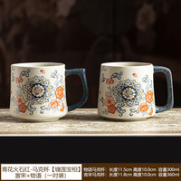 青花火石红言宋马克杯