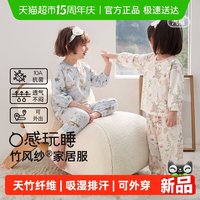 移动端、88VIP：威尔贝鲁 儿童睡衣套装春夏竹棉纱布宝宝家居服套装薄男女童空调服