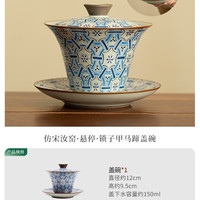 灵沐 景德镇青花繁花马蹄盖碗