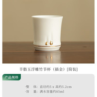 灵沐 金蝉竹节杯简装