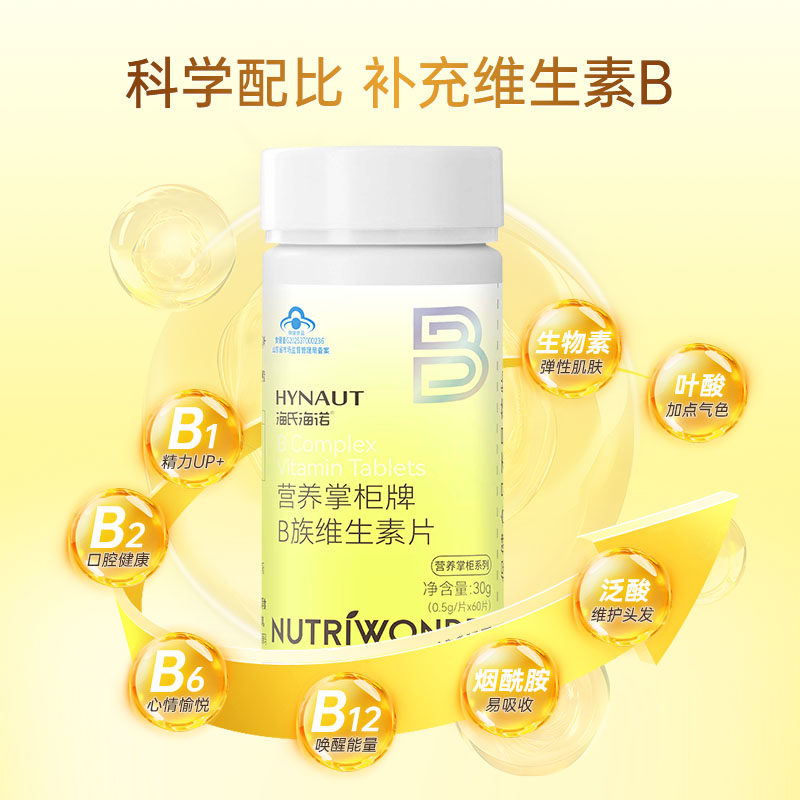  海氏海诺 维生素片