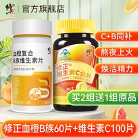 修正 B族维生素