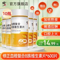 修正 B族维生素