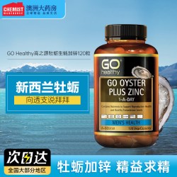 GO Healthy 高之源牡蛎片肽胶囊 120粒