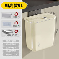 ASCOR/艾仕可 壁挂 厨房垃圾桶