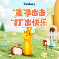 BESTWAY 不倒翁充气打气玩具儿童婴儿大号早教拳击室内