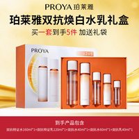珀莱雅 双抗水乳精华套装 双抗水260ml+双抗乳160ml  （赠双抗水40ml+双抗水60ml+双抗乳40ml）