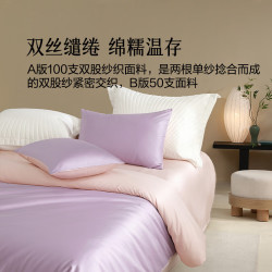 水星家纺 丝滑贡缎质感 床单款四件套