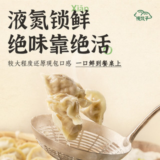  小黄象 任选5组 半成品生鲜