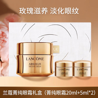 兰蔻 全新菁纯眼霜 20ml+5ml×2 紧致抗皱套装