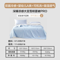 水星家纺 &被空调被&低敏凉感 &深睡凉感大豆夏被pro