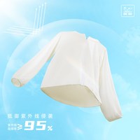  361° 轻薄 儿童防晒衣 本白/CR银色