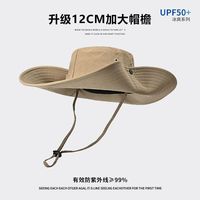 勋阳宇乐 登山防晒渔夫帽 深卡其