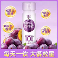轻上 PER） 益生元西梅饮 0脂0香精不添加蔗糖 60mL西梅饮 1盒5瓶